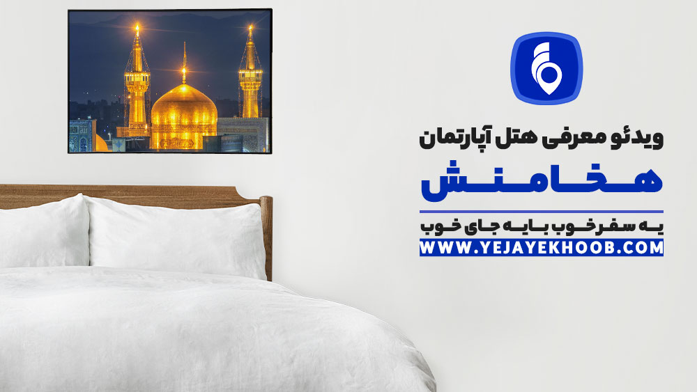 پخش ویدیو