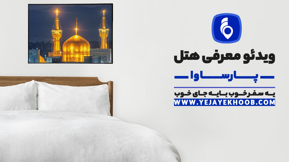 پخش ویدیو