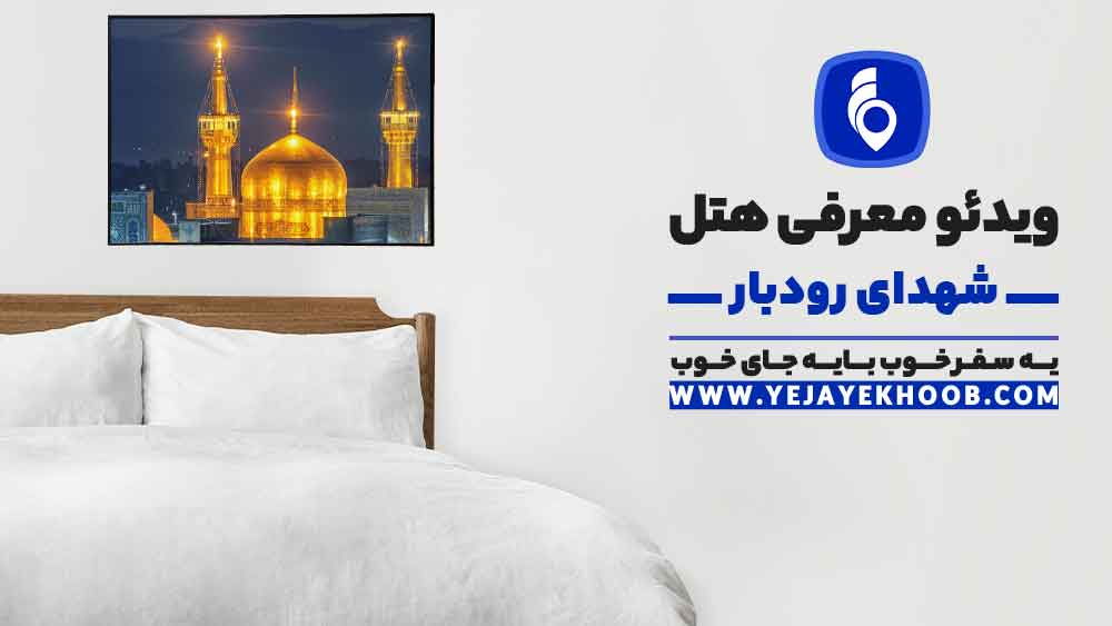 پخش ویدیو